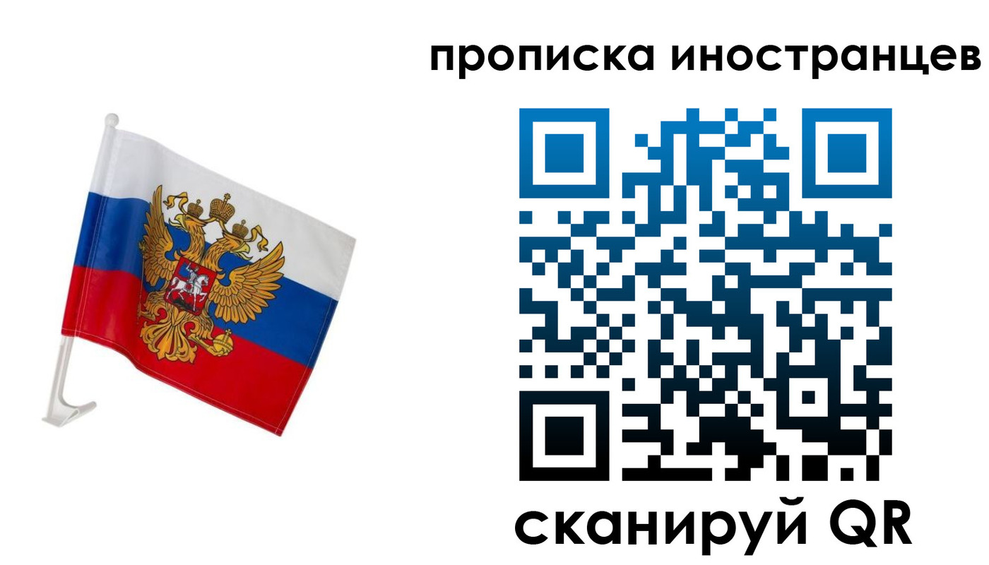 временная регистрация в квартире в Сарапуле