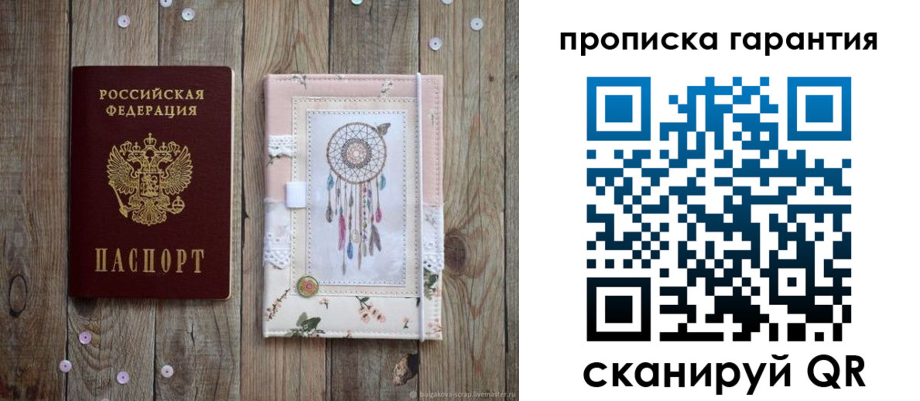 прописка регистрация в Сарапуле