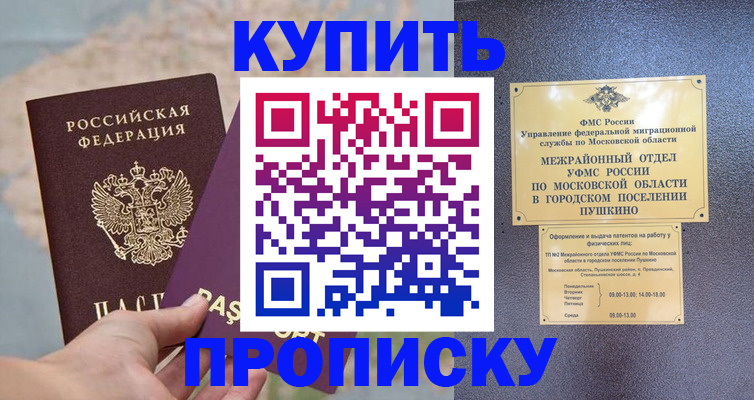 временная регистрация в Сарапуле