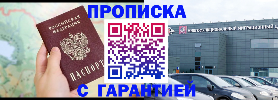временная регистрация поиск в Сарапуле